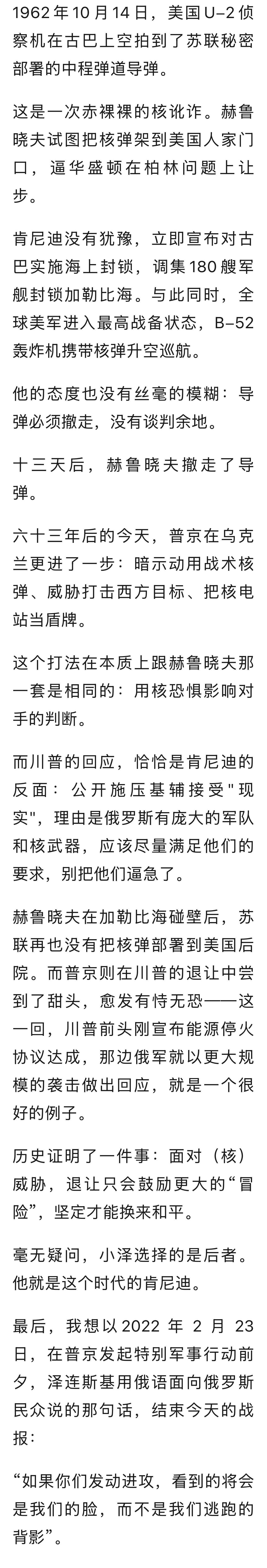 对乌这块很讨厌川！《金融时报》记者米勒：“马斯克所拥有的太空探索技术公司（Spa