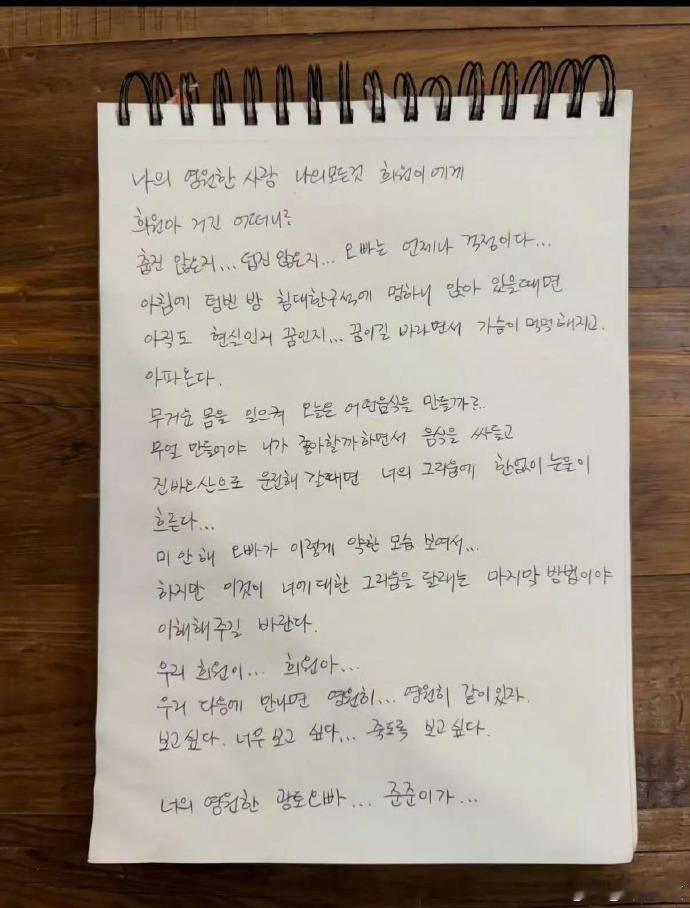 具俊晔说好想大S具俊晔 希望这是一场梦