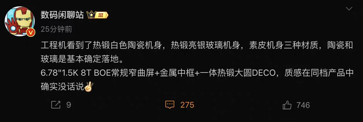 真陶瓷！一加Ace3 Pro爆光，有白色陶瓷、亮银玻璃、素皮三种材质，镜头设计小
