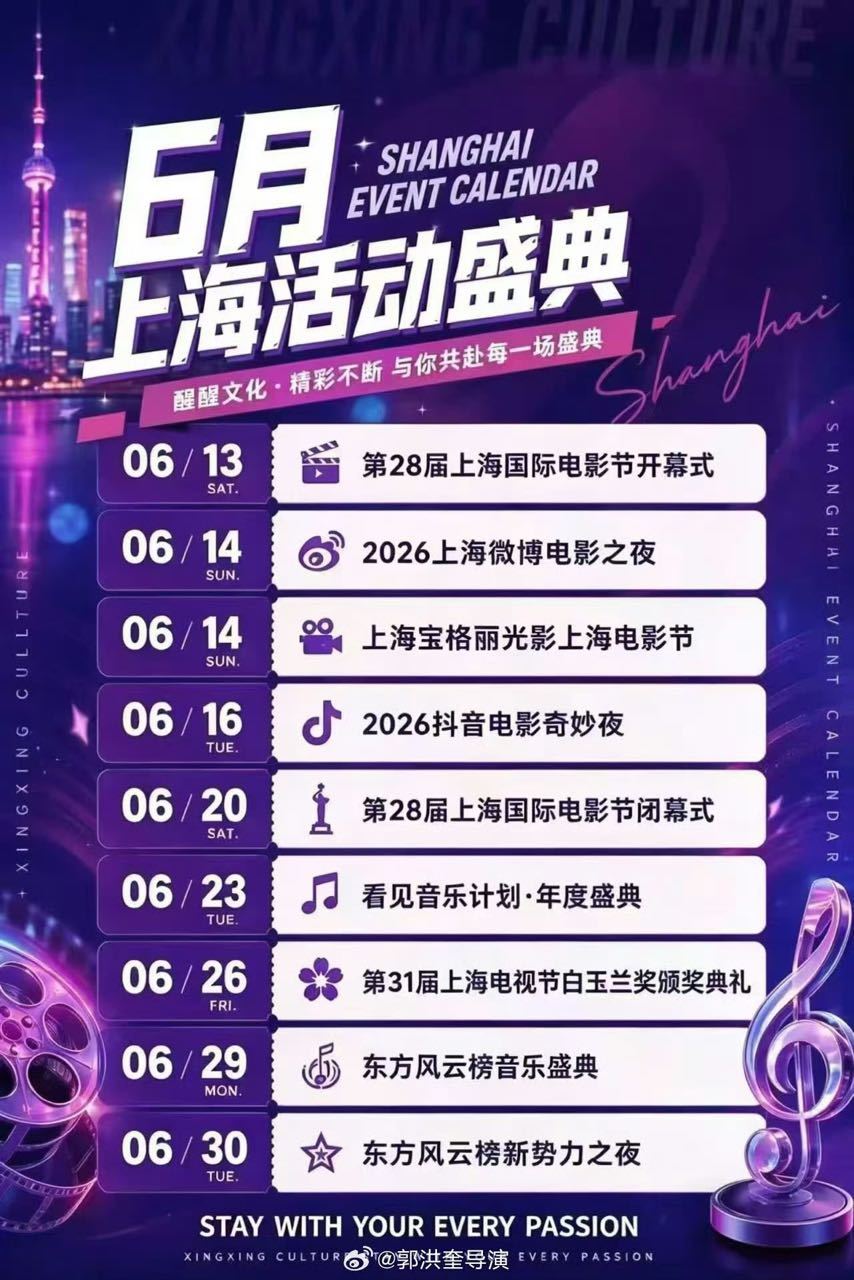 6月这么多活动...