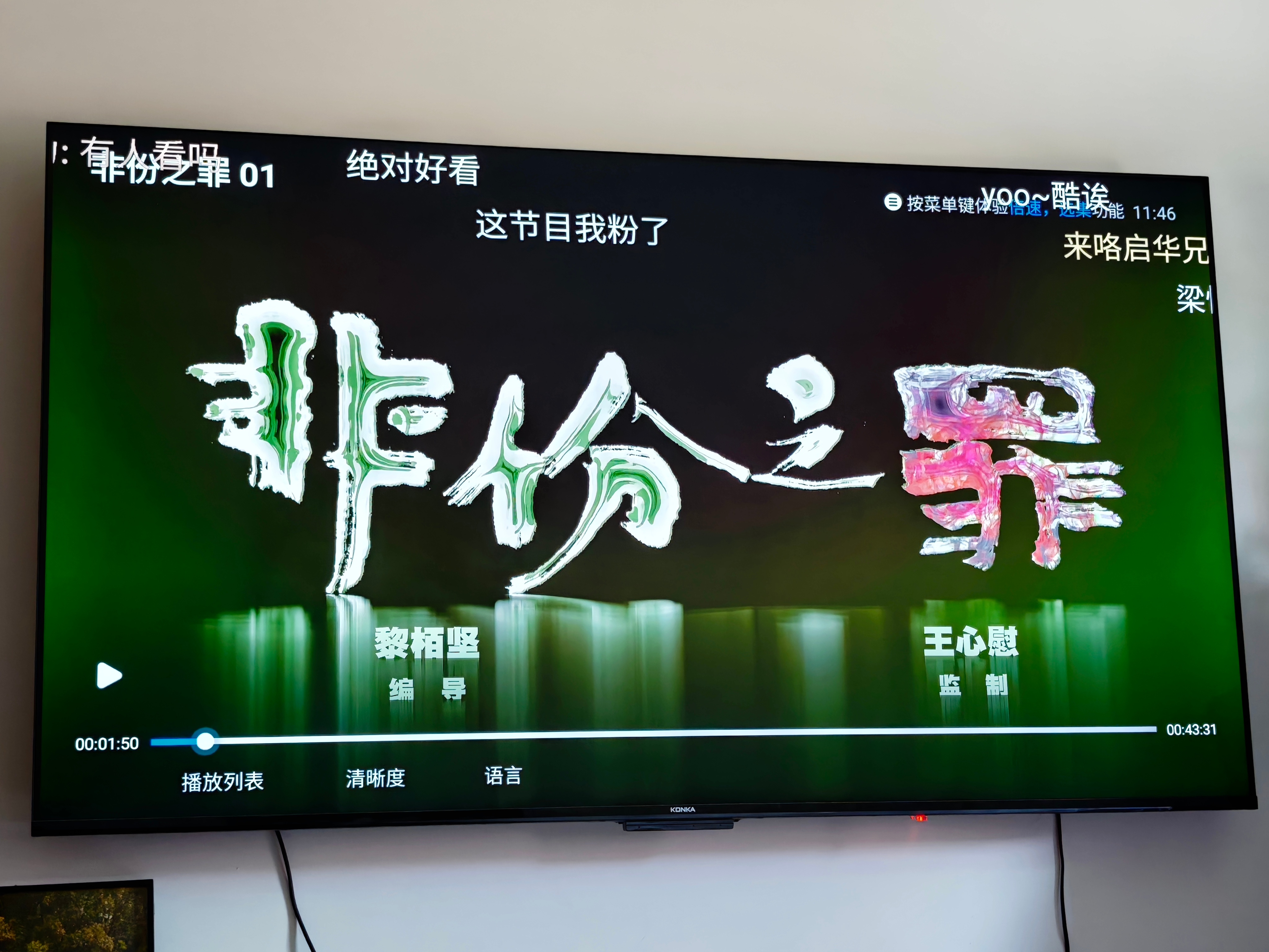 这部新港剧好看吗？非份之罪