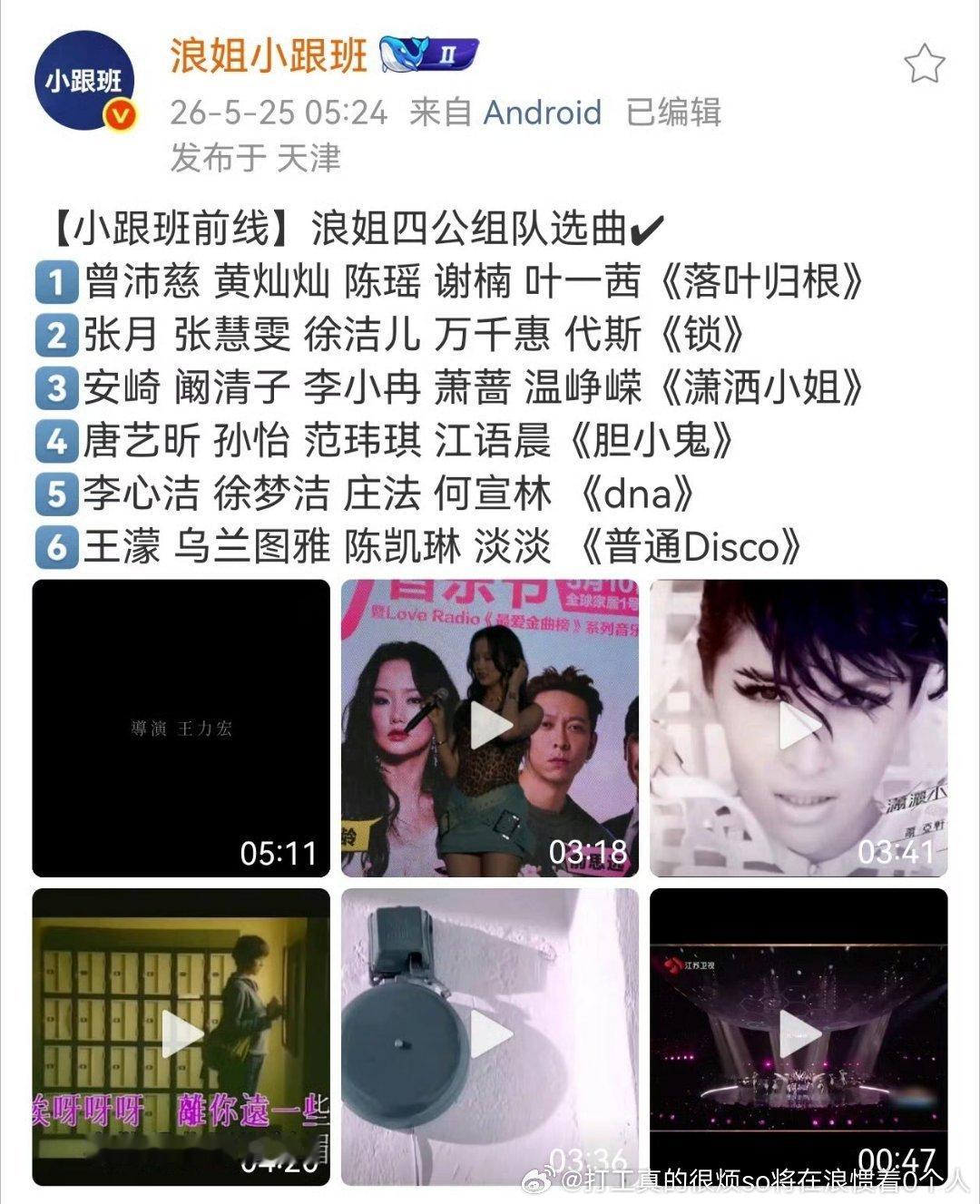 张月组又除了她这个人气终于起来了的皇之外全是低人气，又要走人了吧，谁和张皇一组谁