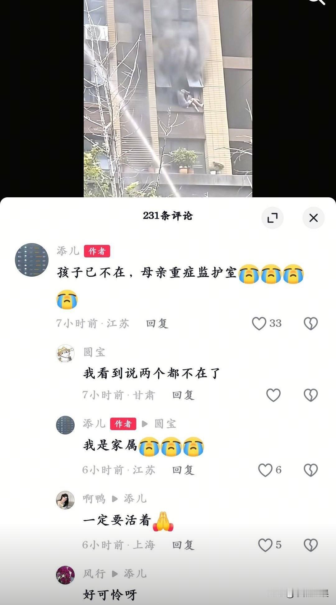 看到这一幕真的很让人心痛，江苏连云港事件家属透露孩子已经不在了，母亲还在重症监护