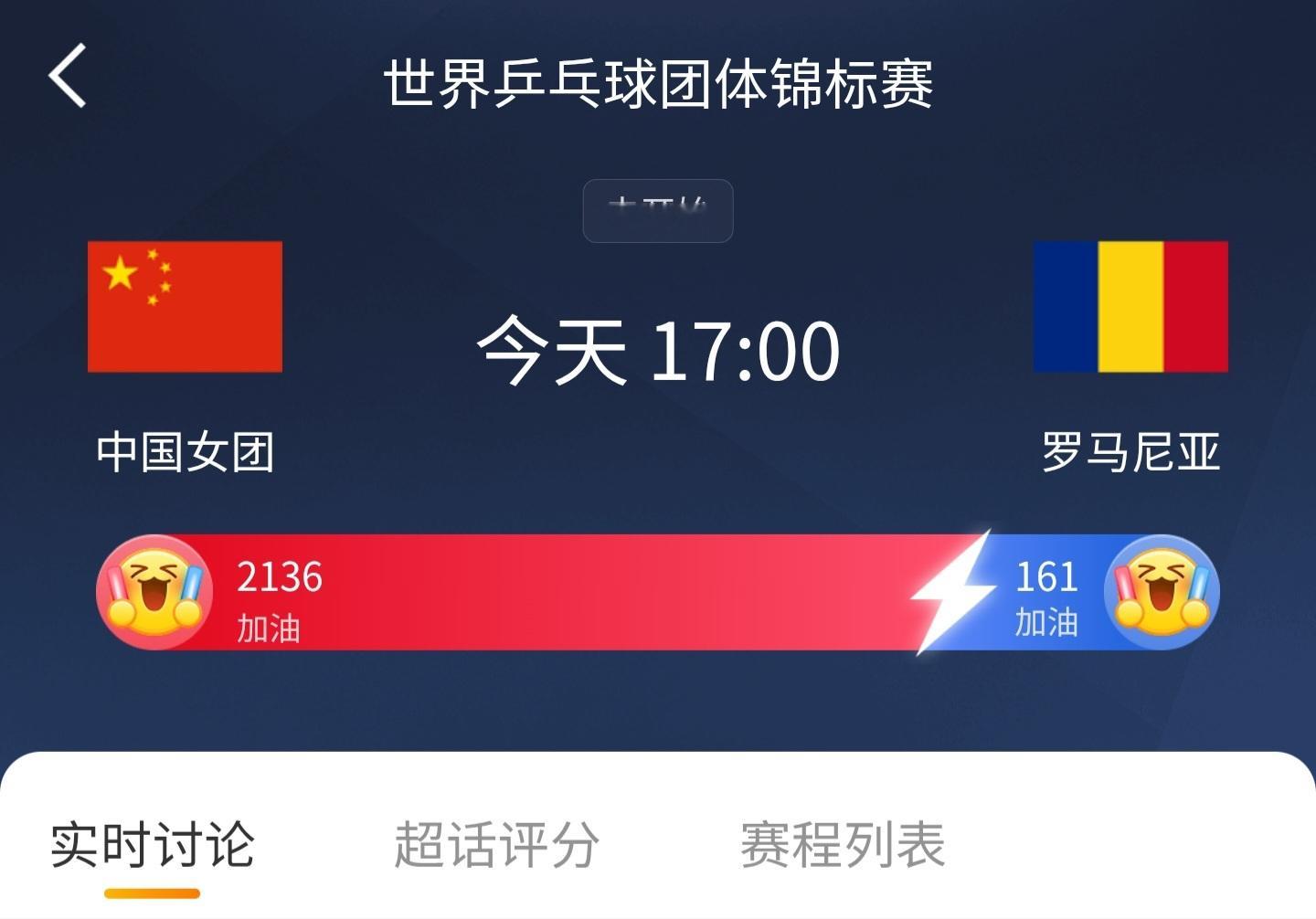 乒乓球一人一句话安利国乒 乒乓球超话已经上线伦敦世乒赛「超话评分」板块，相关赛程