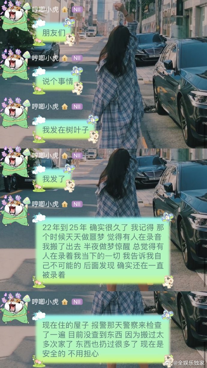 胡晓慧被私生偷录窃听胡晓慧被私生窃听录音我天这么吓人的吗胡晓慧被私生偷录窃听[哆