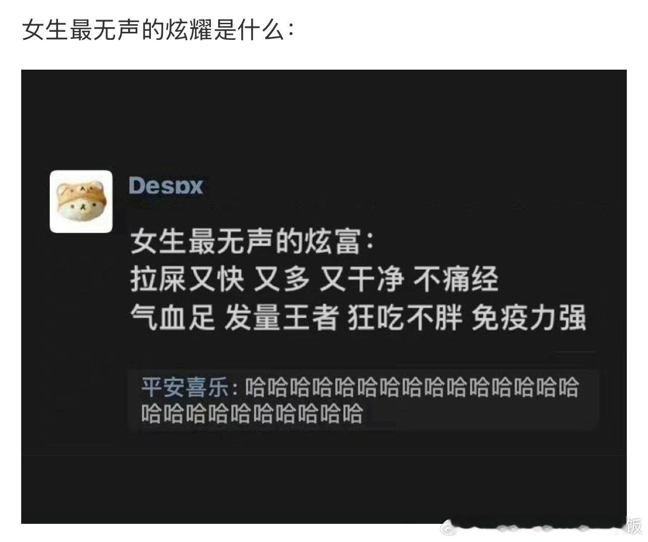 女生最无声的炫耀 