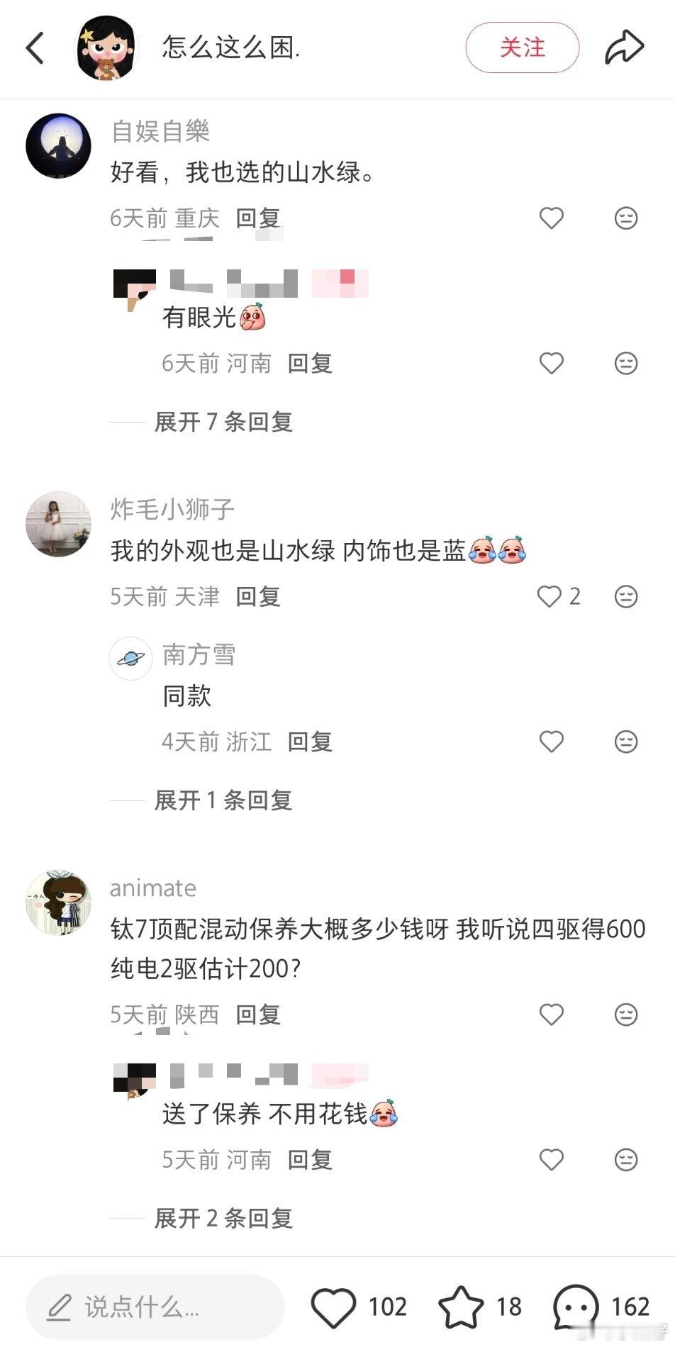 一个钛7的颜值，把车主迷的魂没了，肤浅但很快乐！比亚迪方程豹钛7