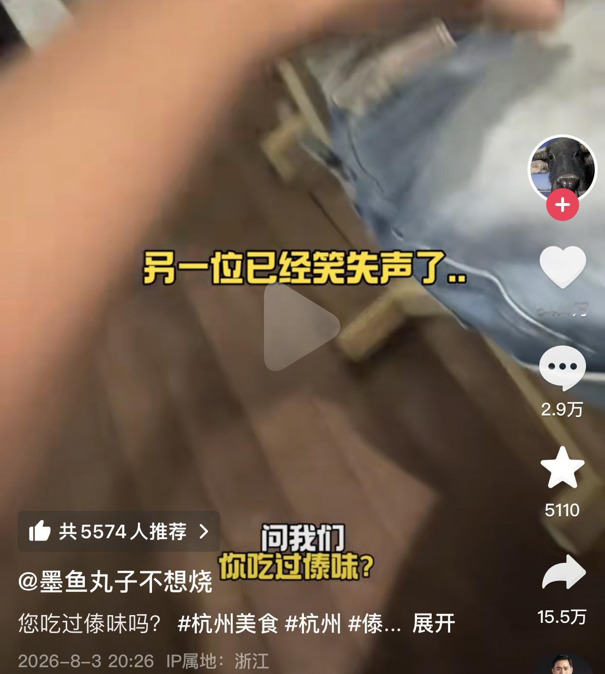 云南姑娘在杭州吃傣味，店员一句反问，结果老板闭店研究傣味。
起因是一位云南姑娘在