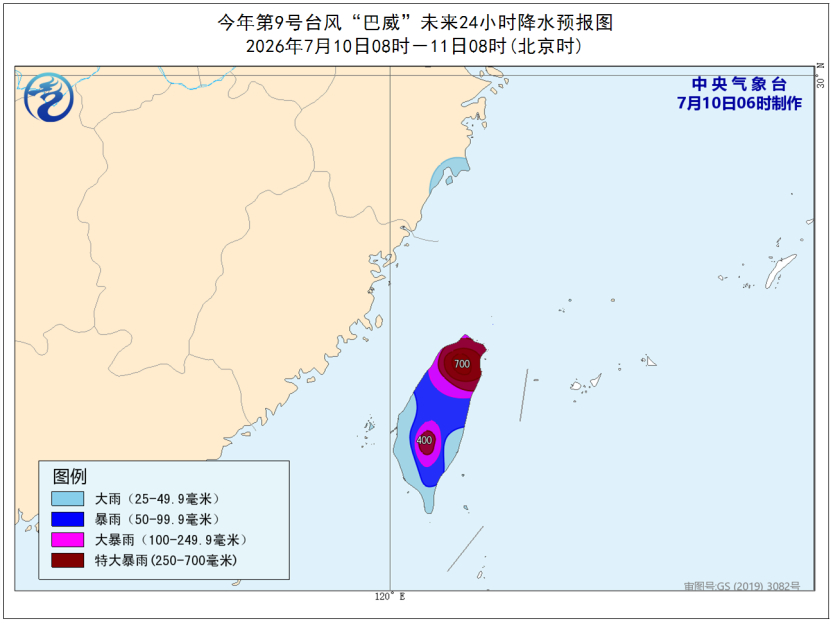 【台风+暴雨+强对流天气 中央气象台三预警齐发】7月10日6时，中央气象台发布台