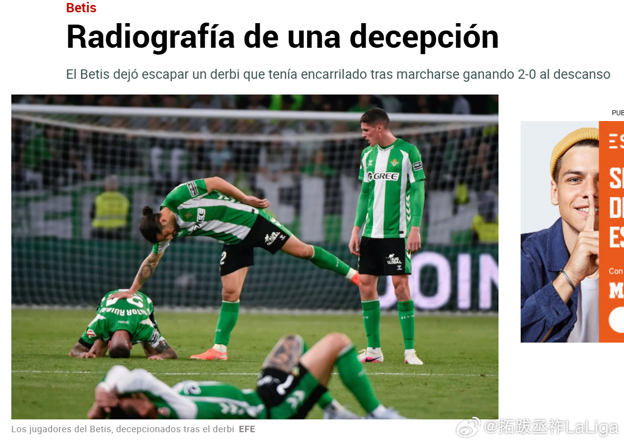 【塞维利亚德比】塞维利亚德比战罢，皇家贝蒂斯跟队记者莫兰怒斥下半场的表现。1.由