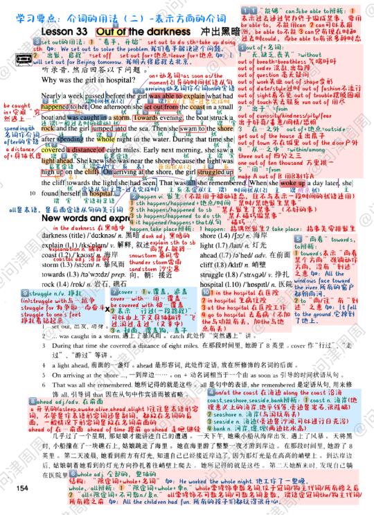 新概念英语第二册课本详解笔记/课文➕习题