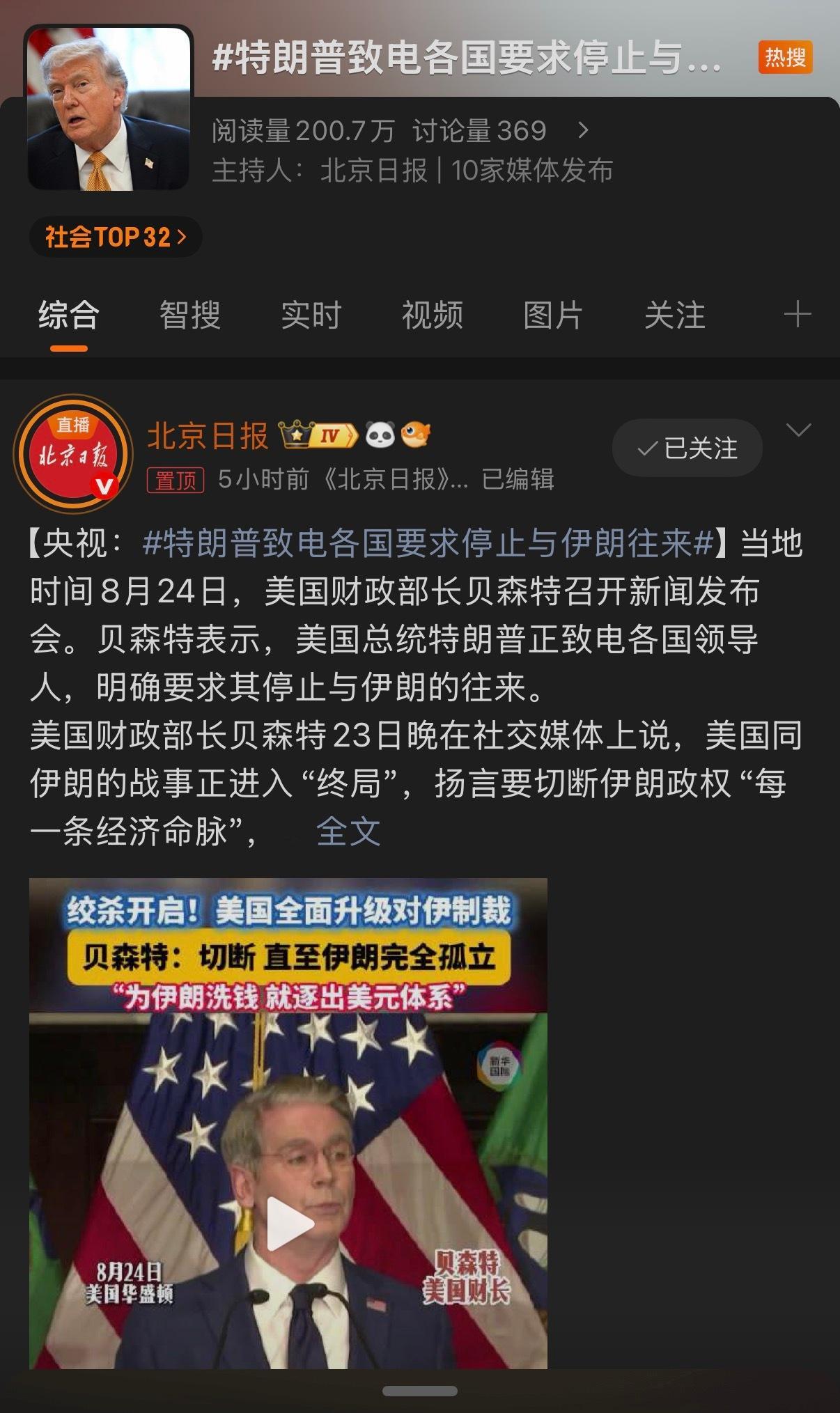 🔻最近我也老接到问要不要贷款的电话。特朗普致电各国要求停止与伊朗往来热点现场海