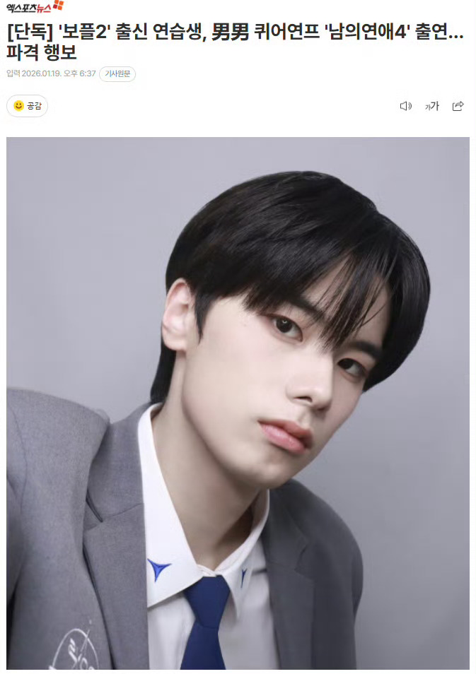 男宝2选手出演男男恋综【Xport独家 | 男宝2选手出演男男恋综】《Boys 