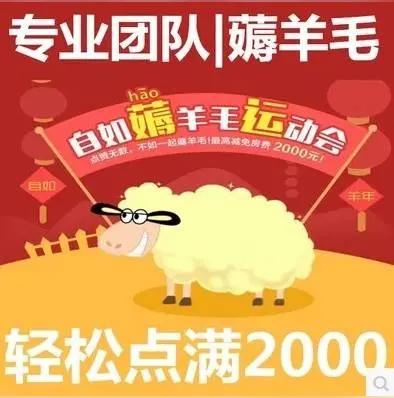 小心！薅羊毛薅到坐牢！厦门7人被抓，有人是电商内鬼！