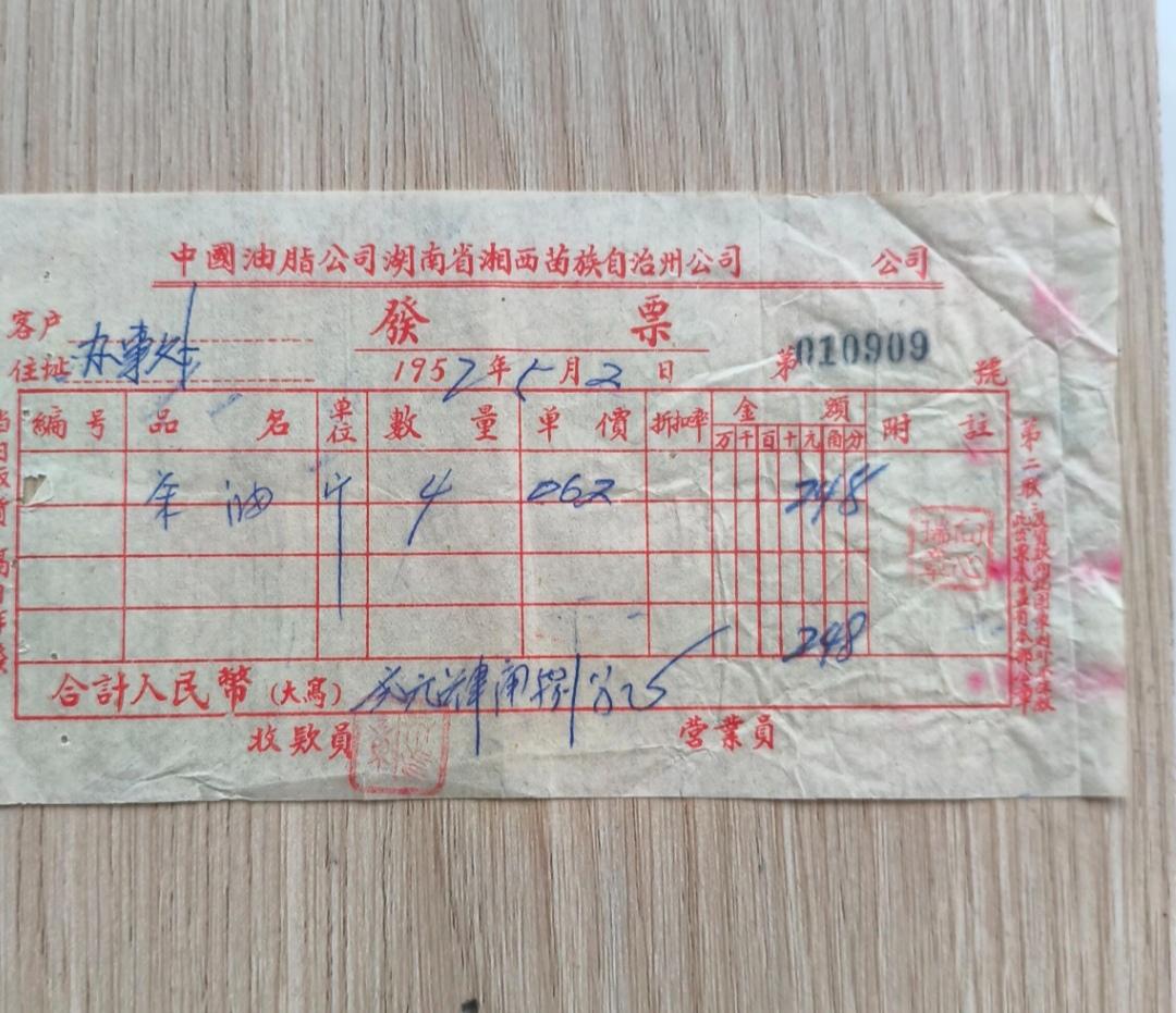 你手里还有上个世纪五十年代的物件？

今天清理老街的老屋。
自父母走后，已很少回