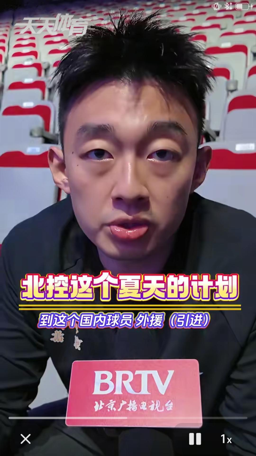 昨天北控篮球俱乐部总经理刘家成在CBA 选秀大会结束后，接受媒体采访时表示:这次