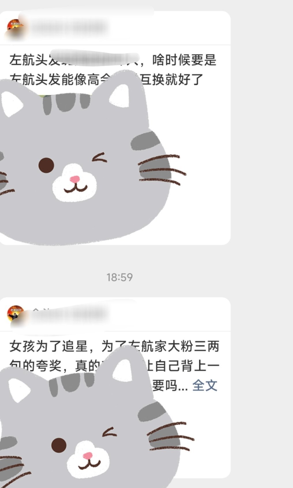 说真的，本来一下午我都在美美看左航美图中，结果就收到了咱家宝宝的sx，我自己也觉