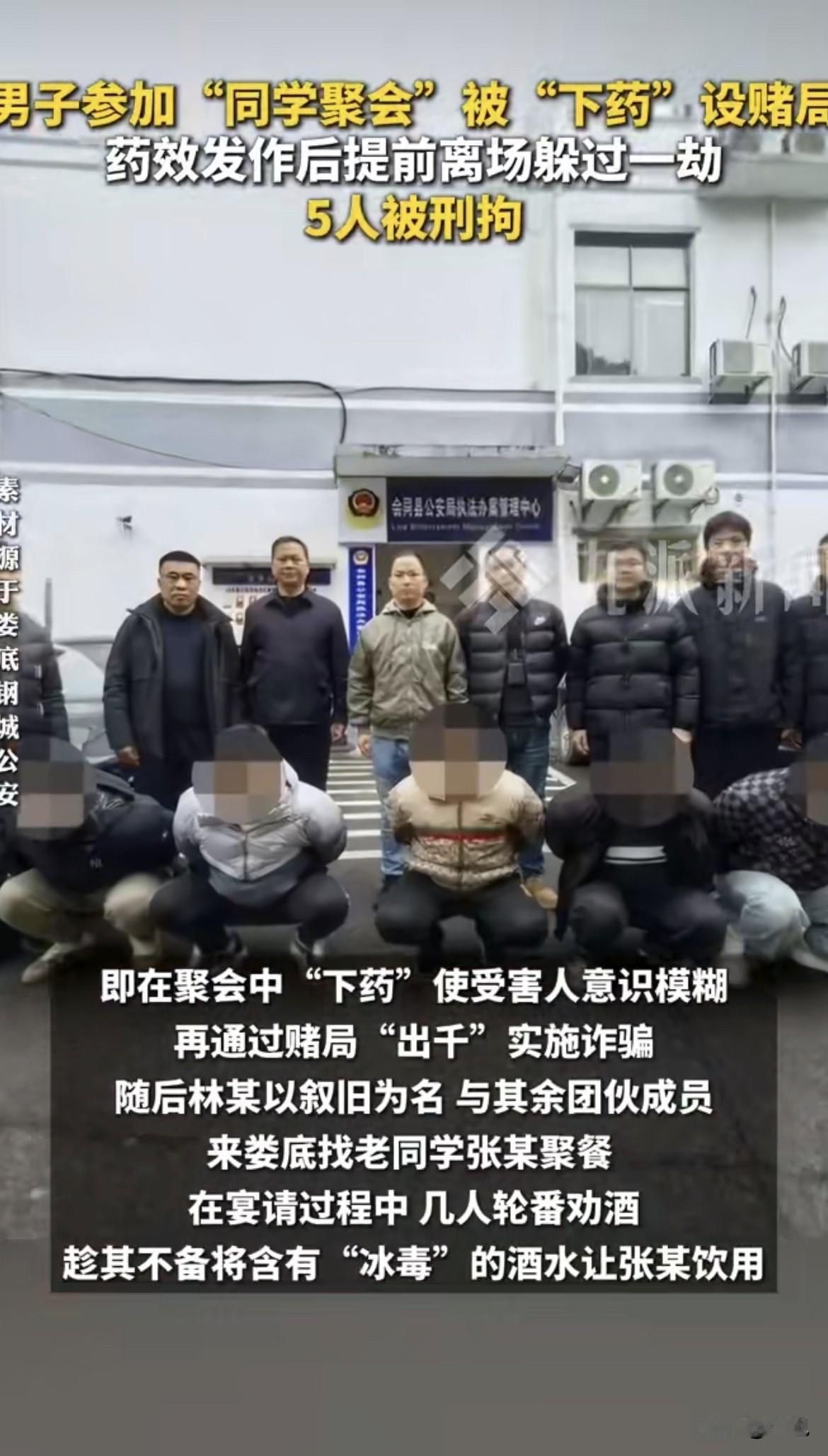 破防了。湖南娄底一个男的，老同学突然喊他聚会，一顿饭吃完，人迷糊了。

他叫张某