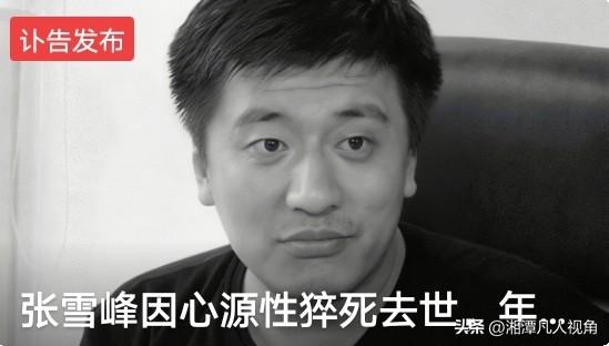 张雪峰虽然不在江湖了，但江湖却永远留下了他的传说！
才41岁，就离开了，实在是太