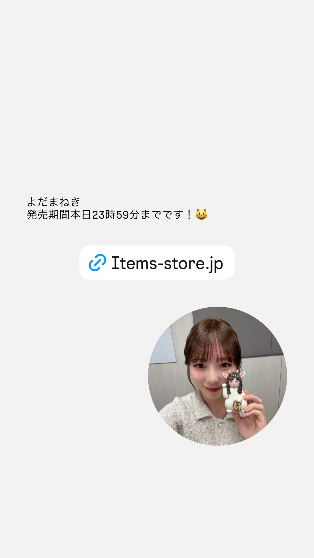 与田祐希