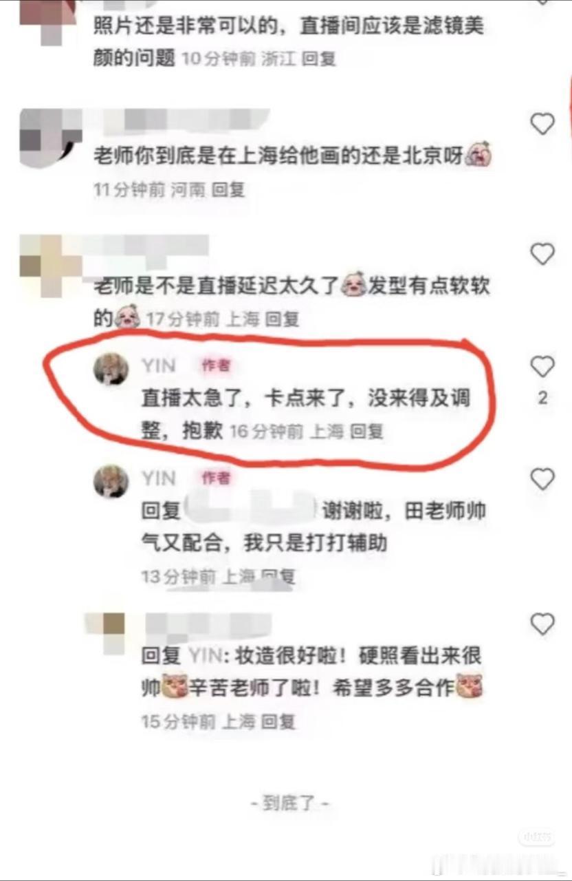 直播不提前去卡点到吗[淡淡的] ​​​