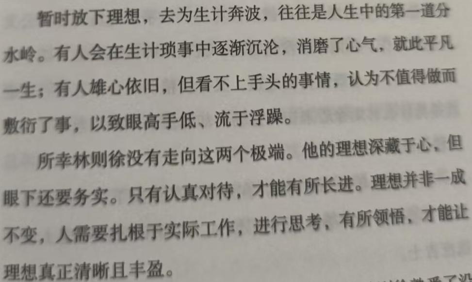 摘自，徐涛著《历史的面孔2变局》。
按：这一小段话非常重要，它阐述了一组人生中非