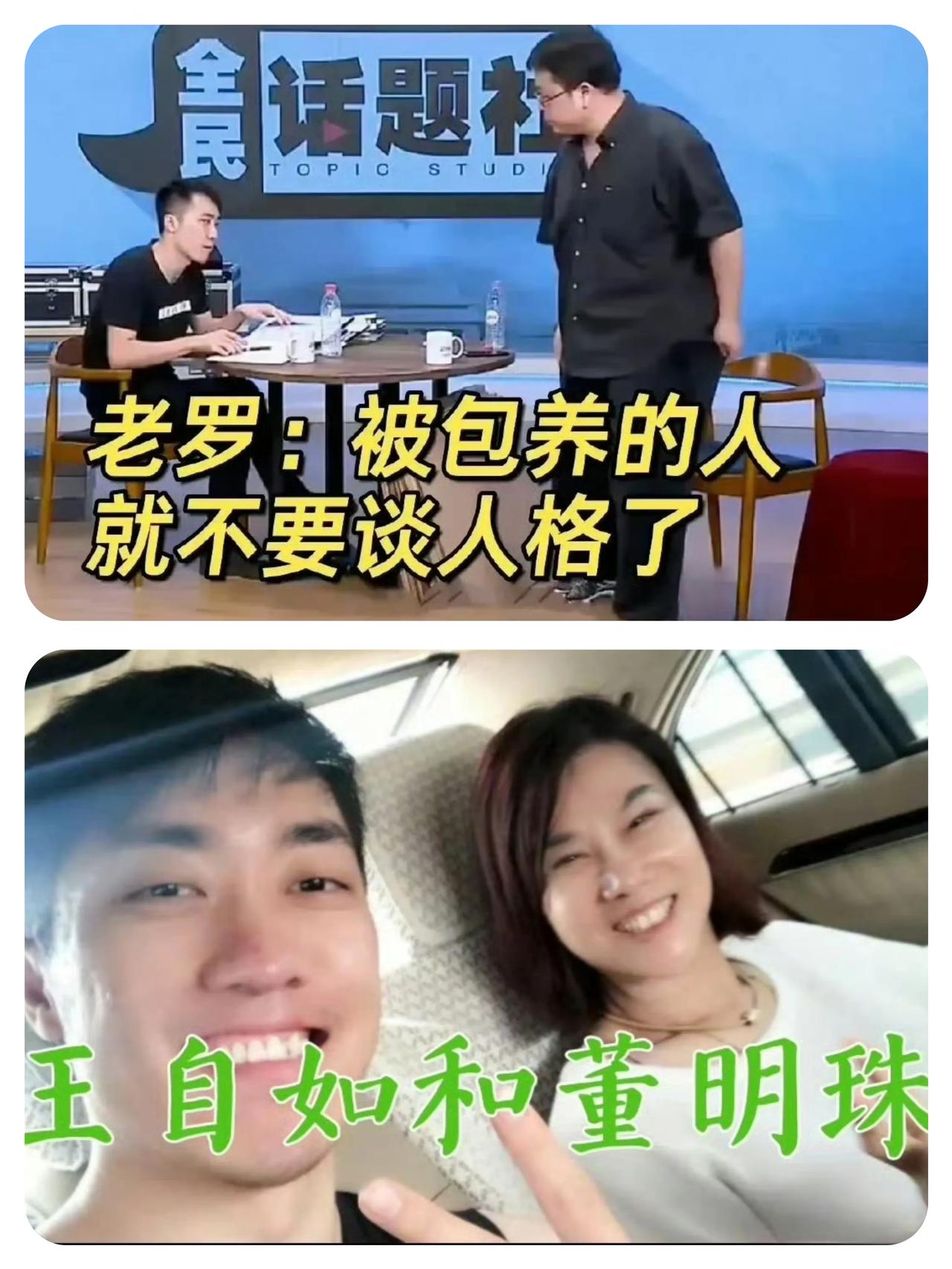 老罗懂手机，自如董小姐