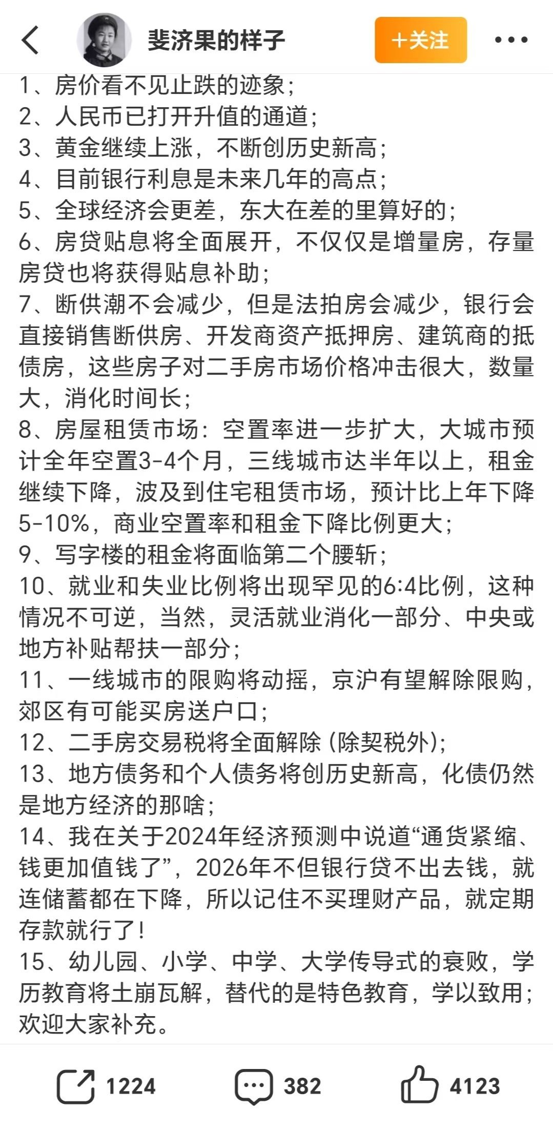 记录者 差不多就是这样吧。。。不过有的可能会来得更快点，有的会拖得时间更久点。 