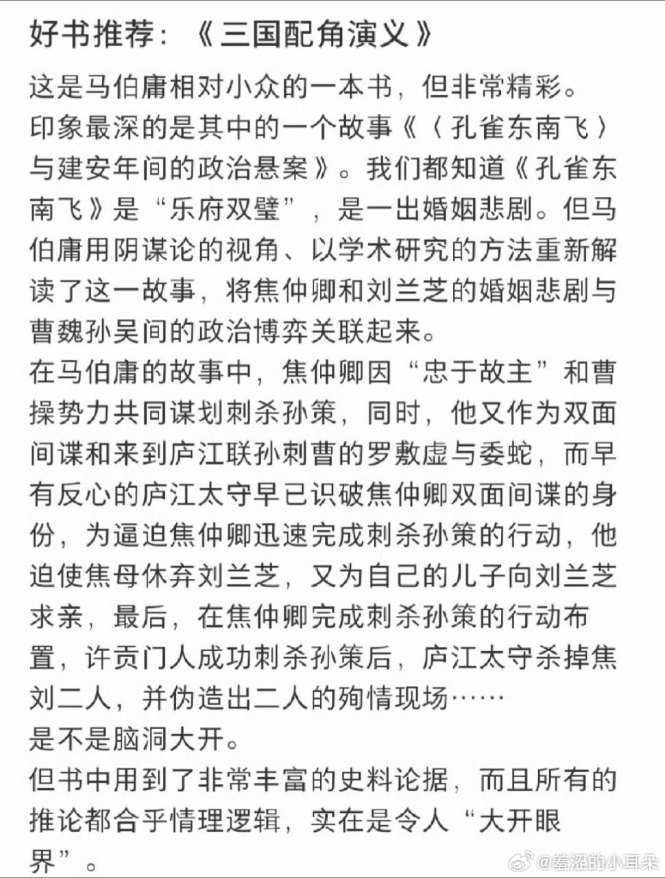 六月份朋友说辛爽的古装是孔雀东南飞，我还挺高兴，当时也没细问，以为就是课本上那个