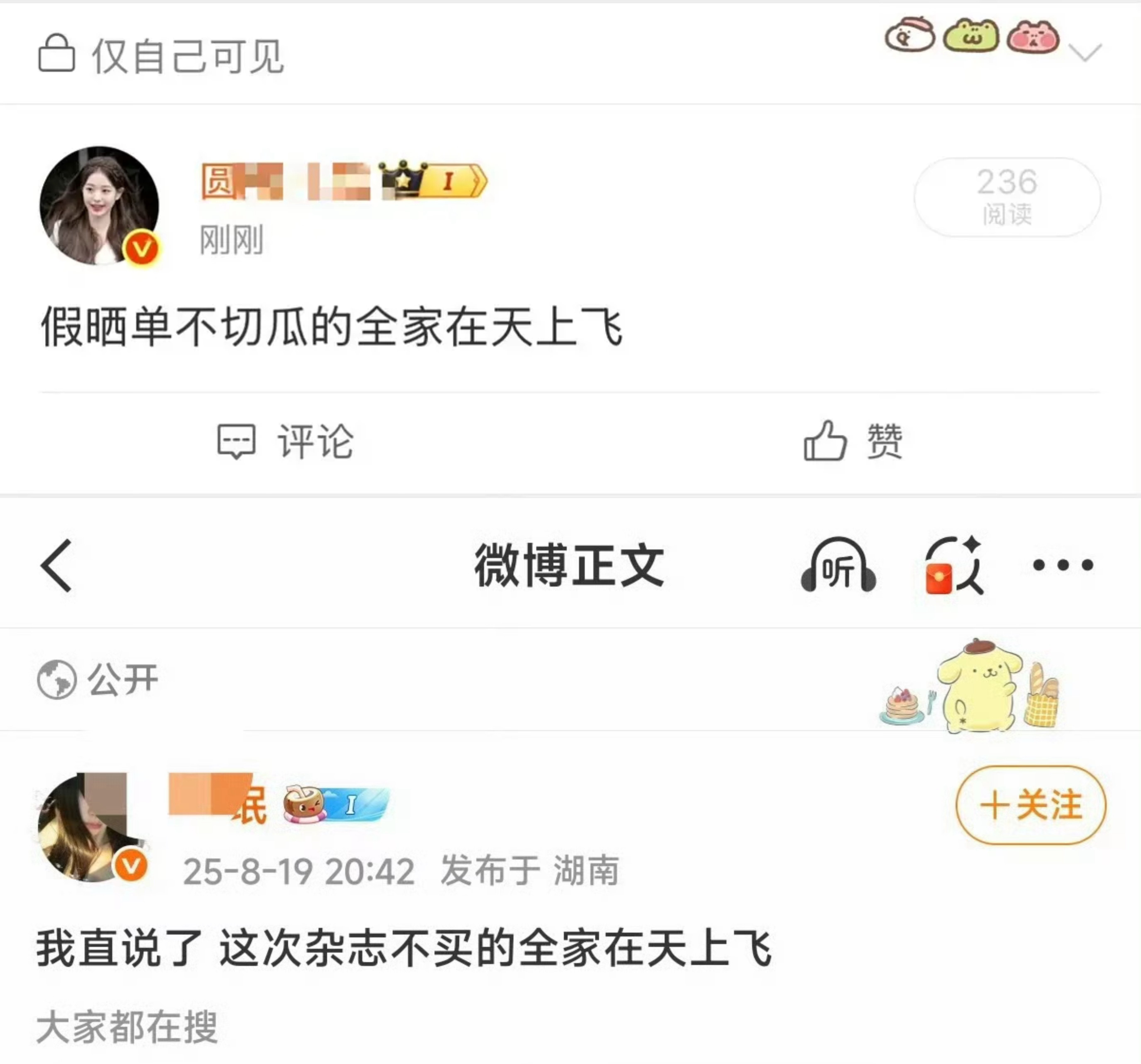 和平精英匹配现场 乱骂 99 