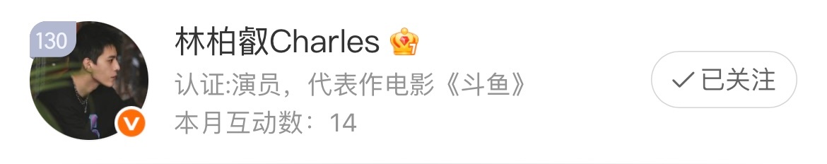 和我互动数还没我哥哥高的 可以反思一下了