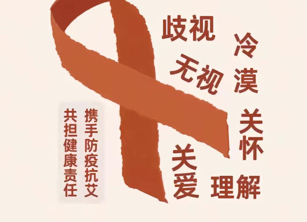 你发现没？
有时候“保护”反而成了遮羞布。最近看到一种说法，称艾滋病

信息公开