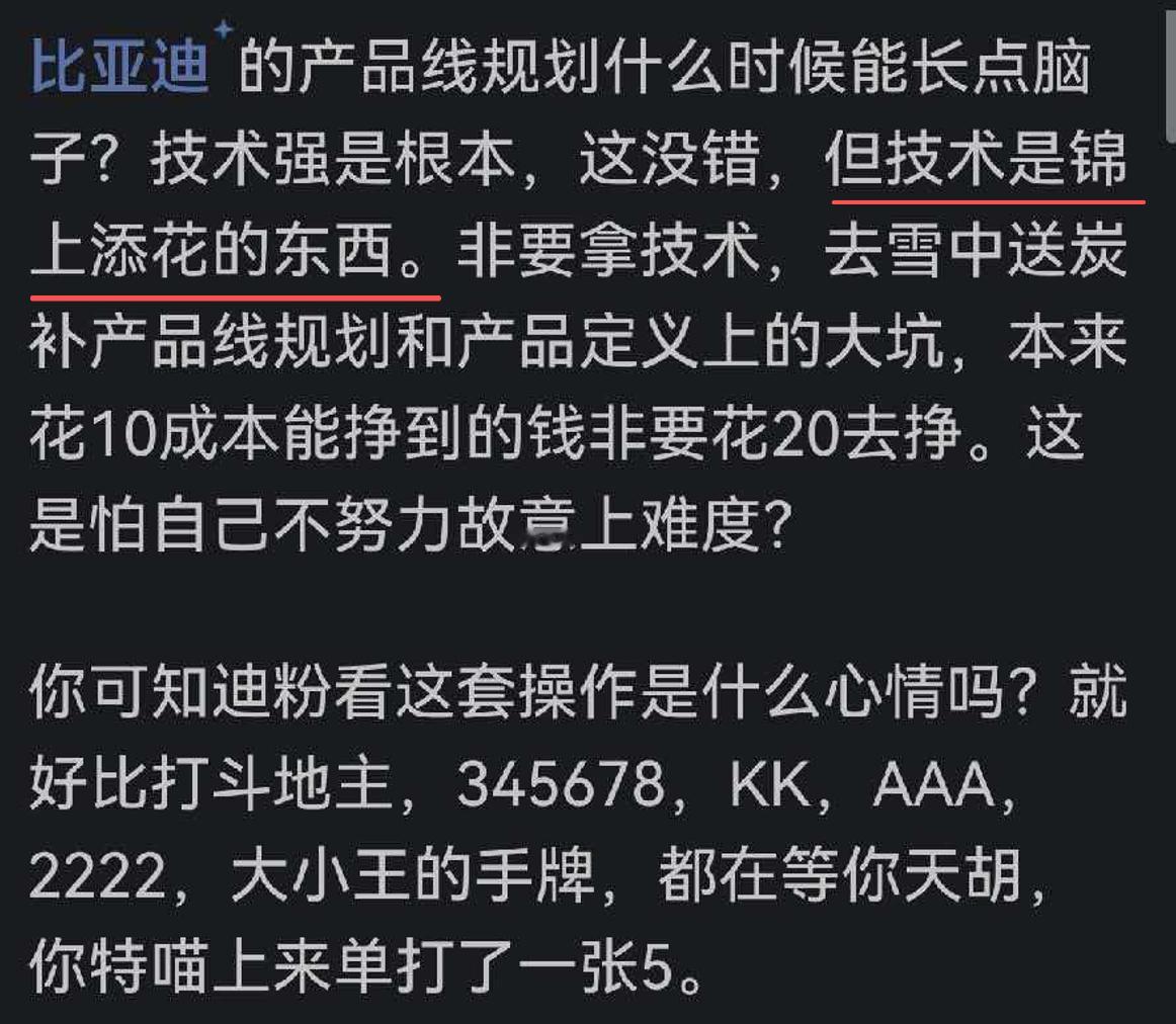 技术是锦上添花的东西吗？那什么是锦、什么是花？结合最近牢A事件，以及各大平台对当