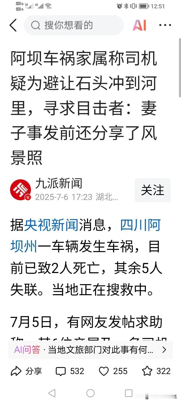 我是进入平行世界了吗？我怎么记着好像在几年前有过这么一个事件？