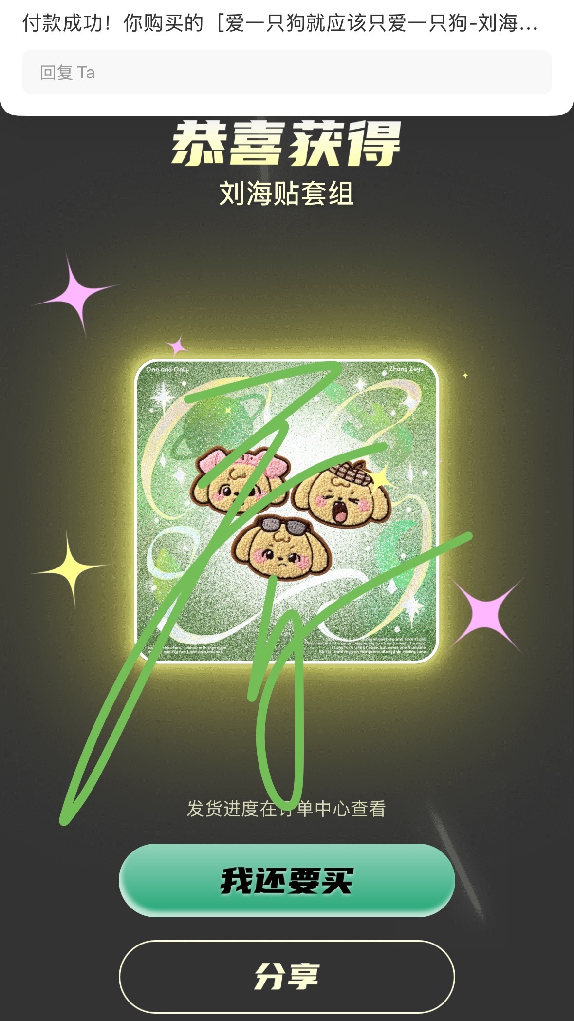 我现在对挂袋已经是执念了。。 ​​​