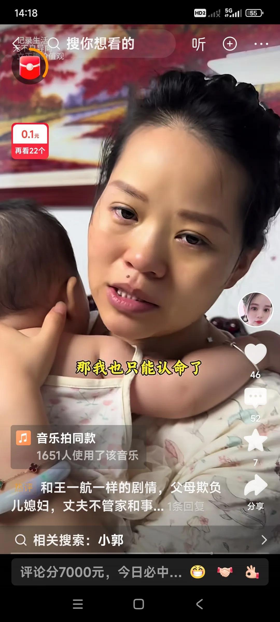 小郭走了，告别瑶瑶和两个孩子。

被他同学忽悠，说是到上海挣大钱。

瑶瑶含着眼