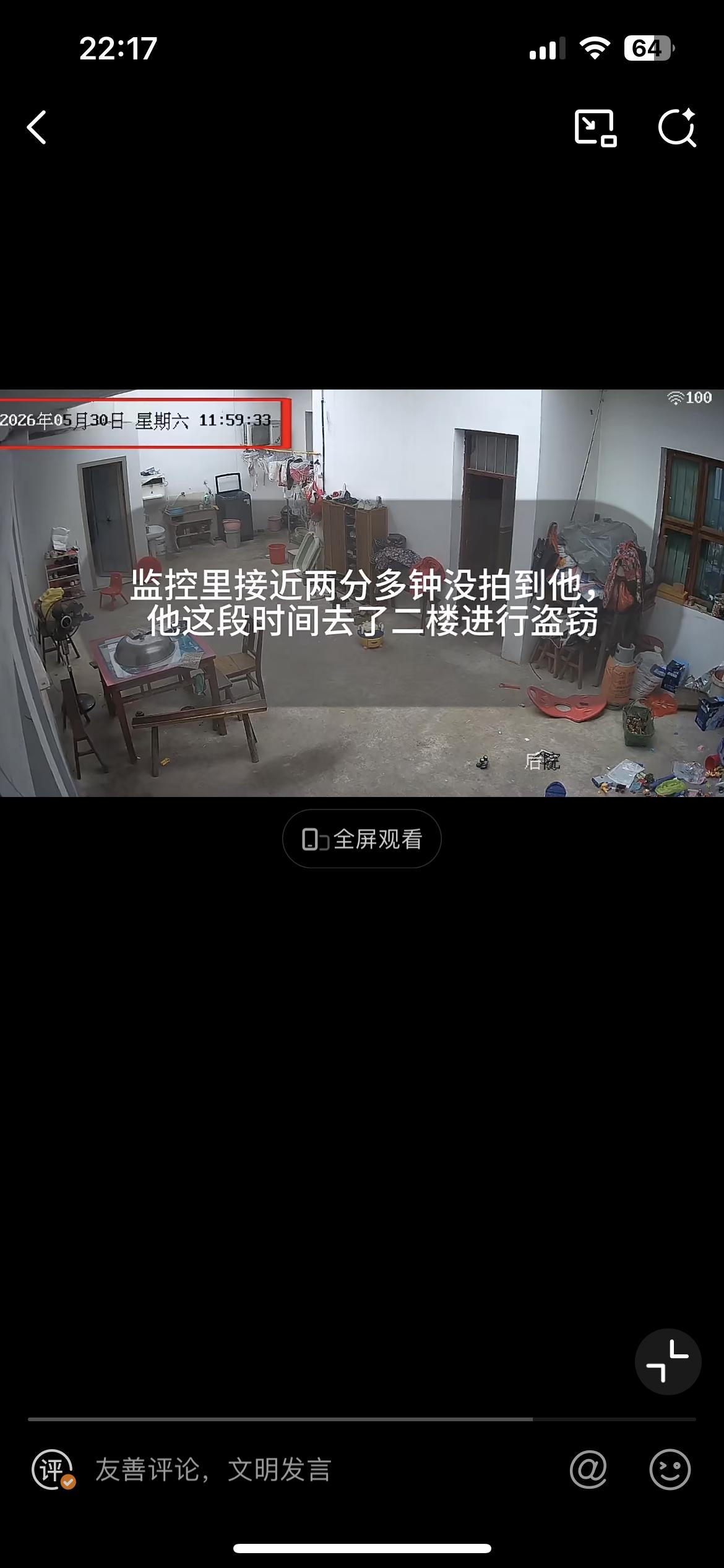安徽宿松复兴镇一网友爆料，家里 5 月 30 日进小偷，被偷了至少 13 万的财