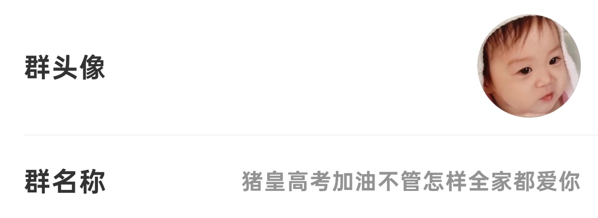 全村的清北苗子 我们等你