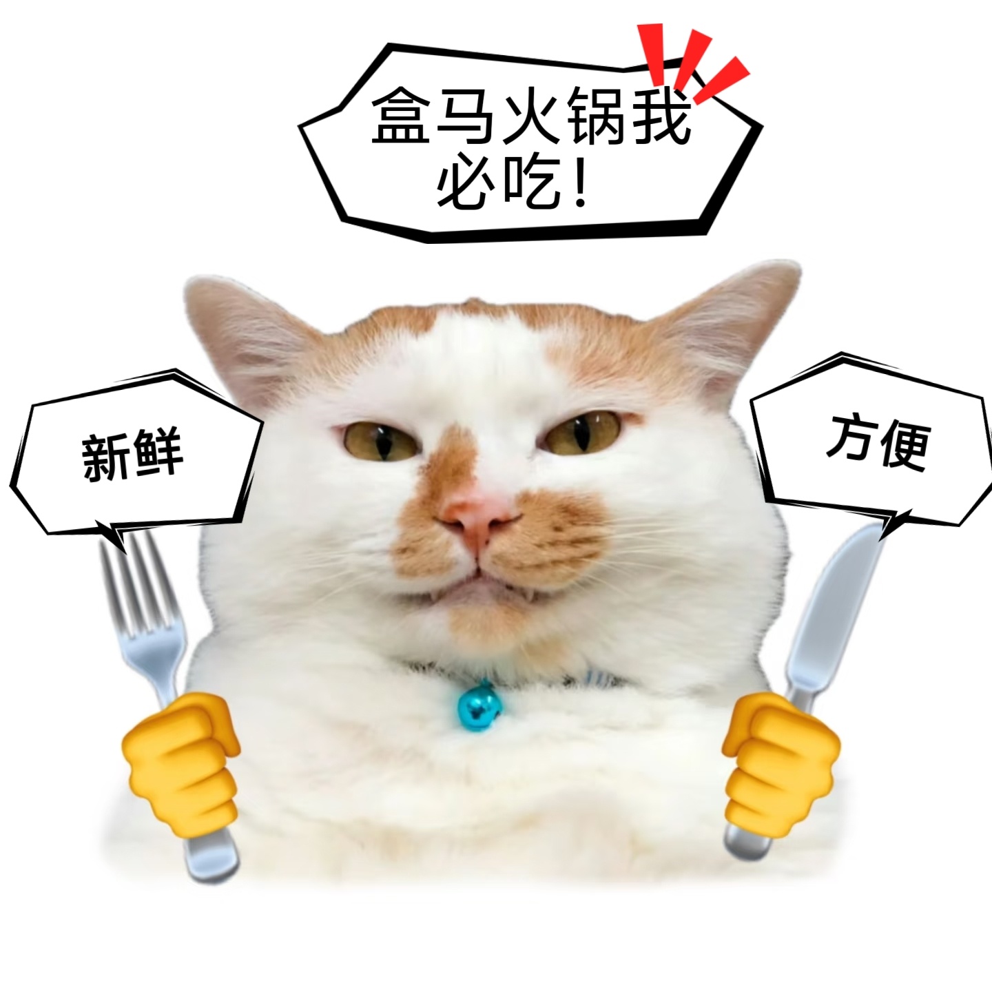 北京美食到底有多美味如果来北京只能选一顿美食，我的答案直接给到盒马火锅！虾滑Q弹