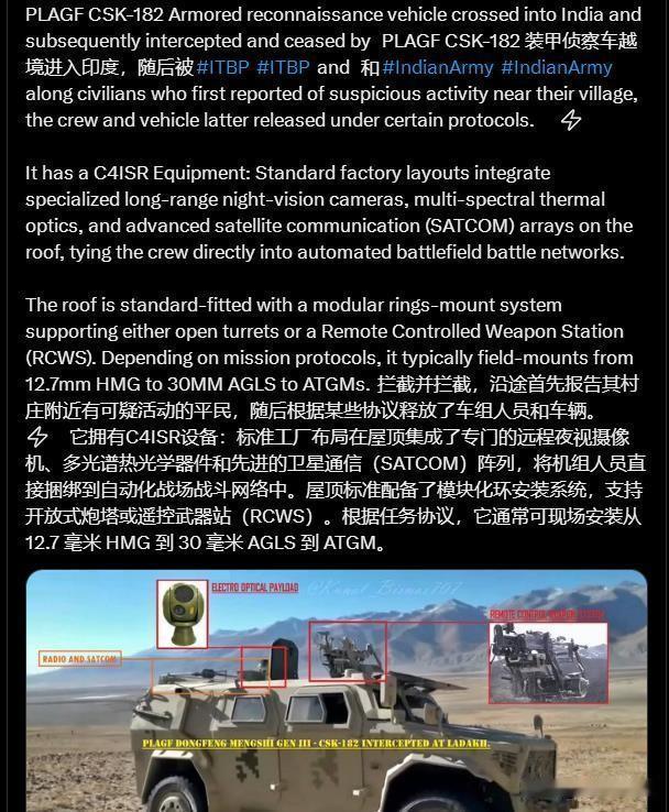 近日印度媒体称不久前中印西段发生了一起“中国军队入侵印度”的事件。印方称一辆中国