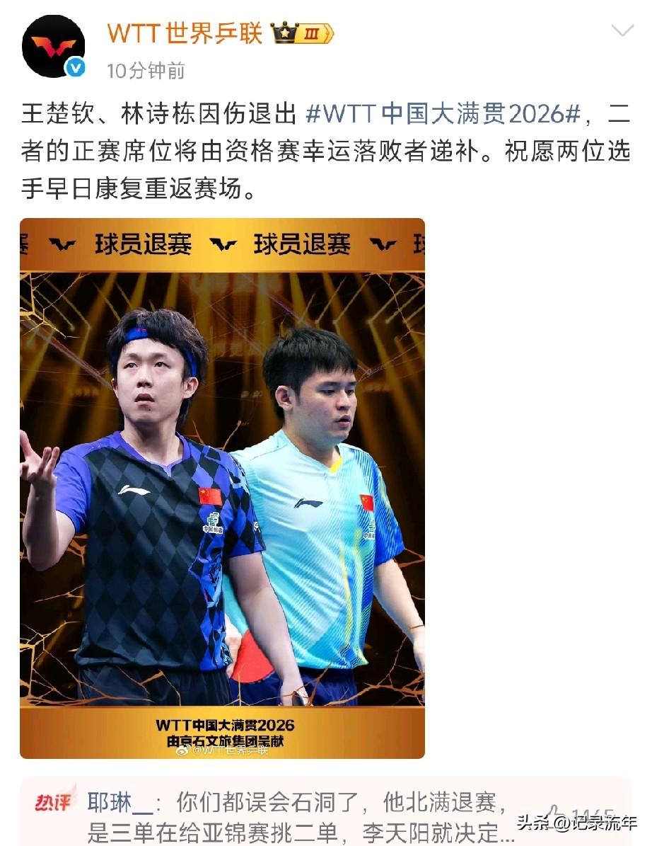 我去！
王楚钦跟林诗栋同时退赛了！
家门口的两千分该由谁来守住？
我觉得梁靖崑的