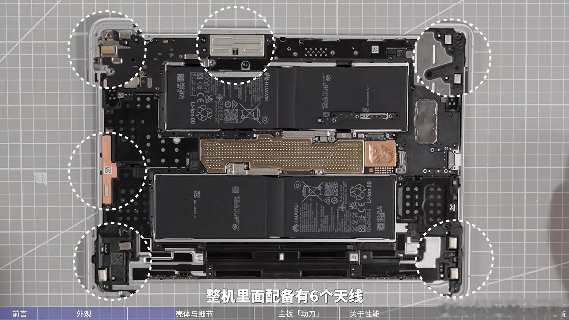 华为MatePadProMax全网首拆华为MatePadProMax拆机终于等到