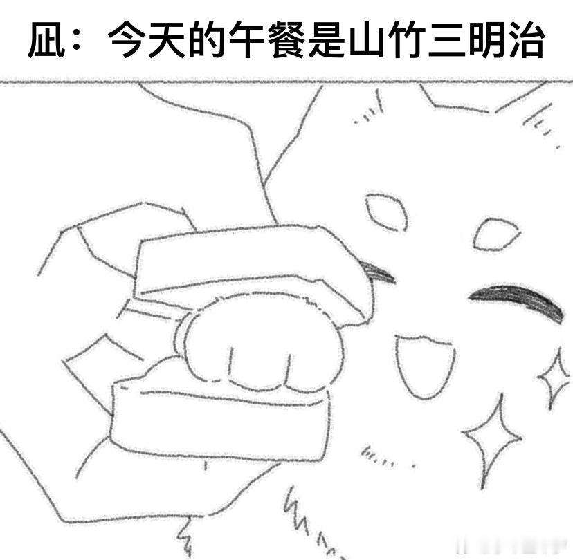 #凪玲[超话]#又摸了#凪玲# 猫猫meme ​​​