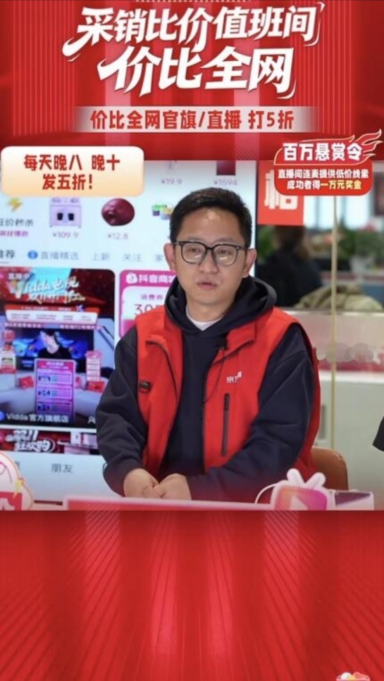 京东直播比价贵3分也奖1万  家电家居采销直播间比价直接悬赏1w？百万悬赏，请你