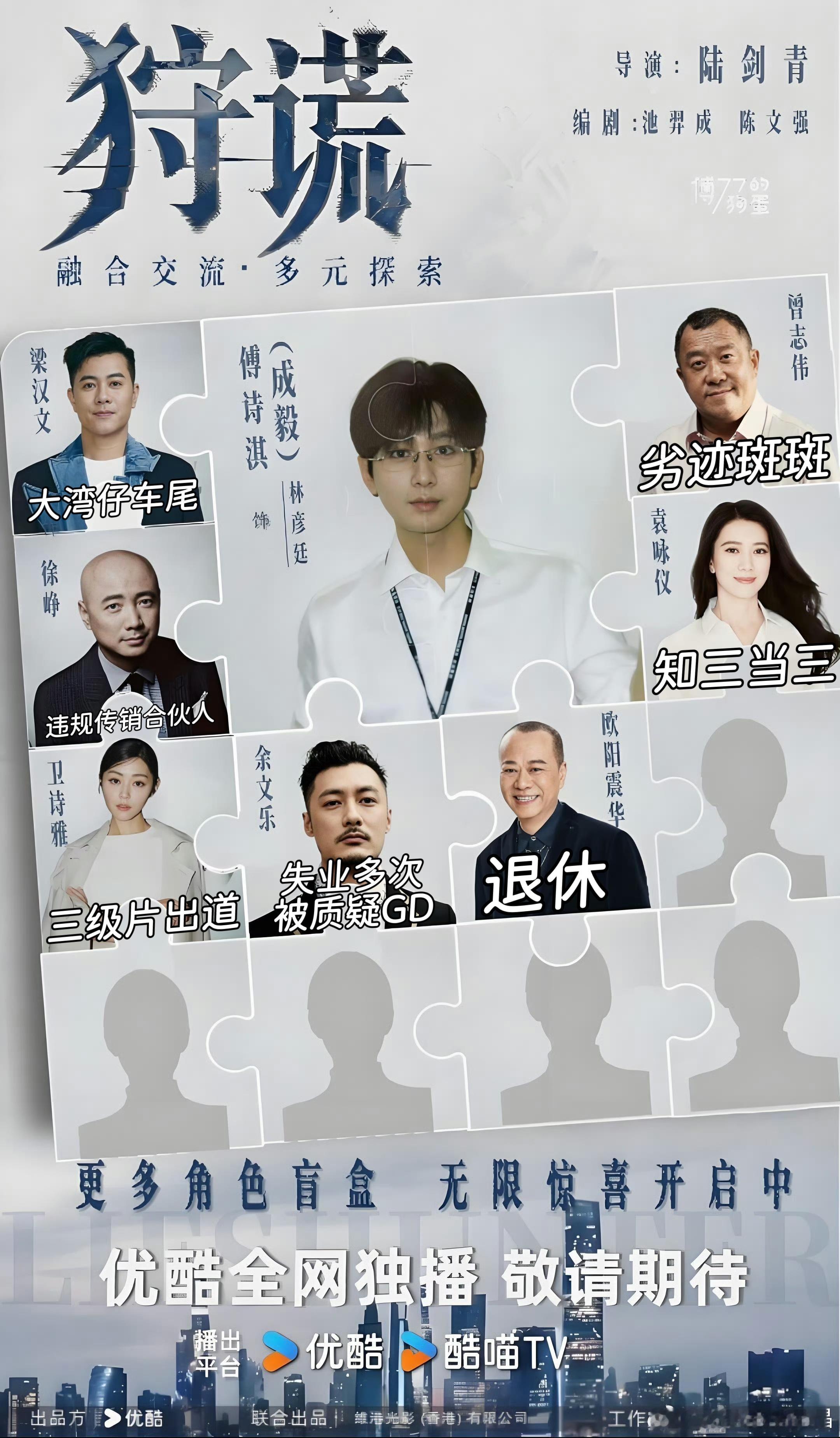 这小港剧剧组确实给不少口碑翻车的演员提供了再就业的机会 