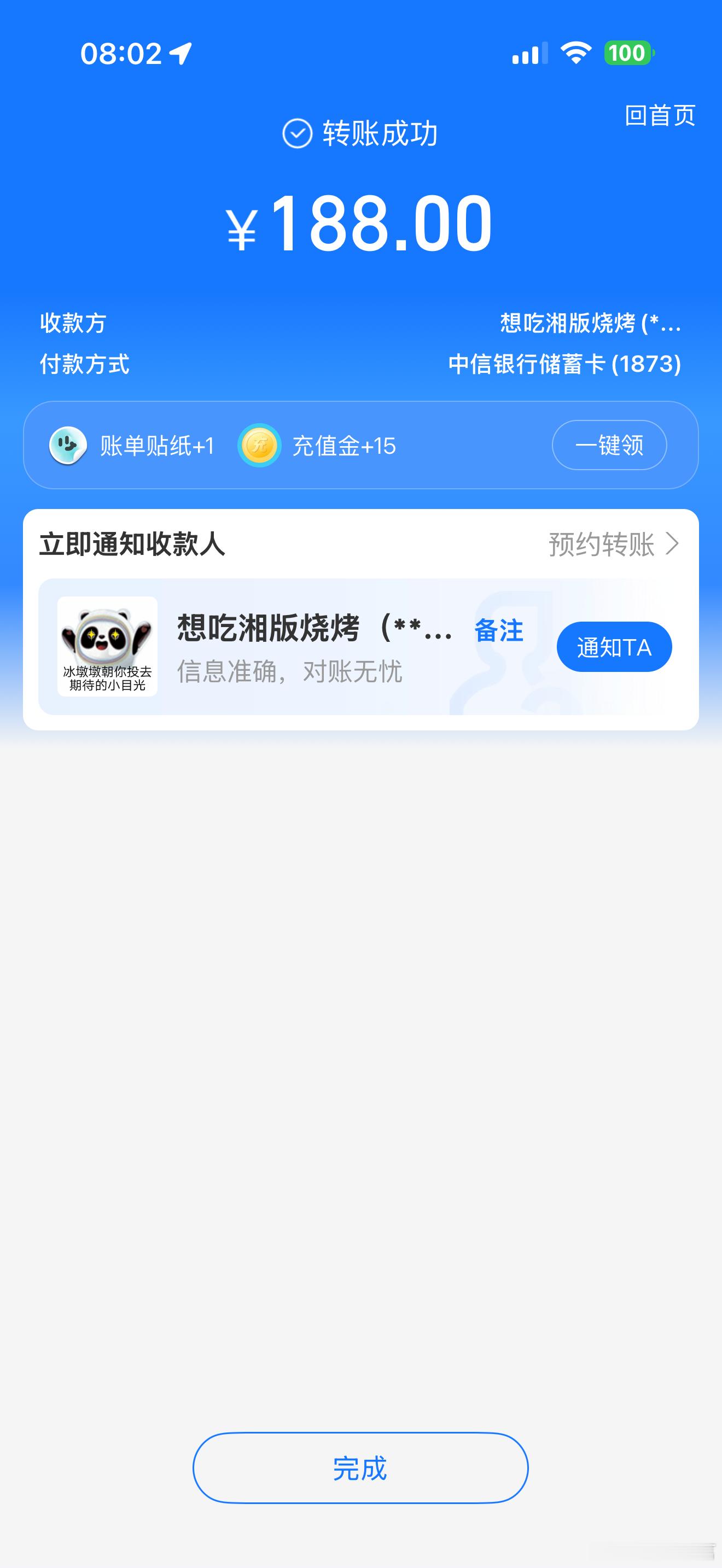 已将儿童节红包发放给 三位幸运儿，还会有现金红包和礼品派送，多多关注哦。 