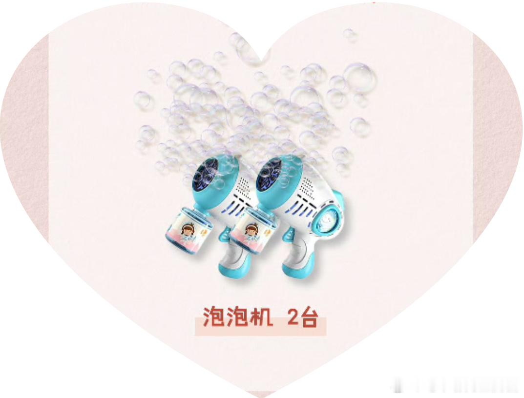 毛不易 毛不易2026只在今夜北京工体演唱会 【求助】我们有两个泡泡机，哪位老师