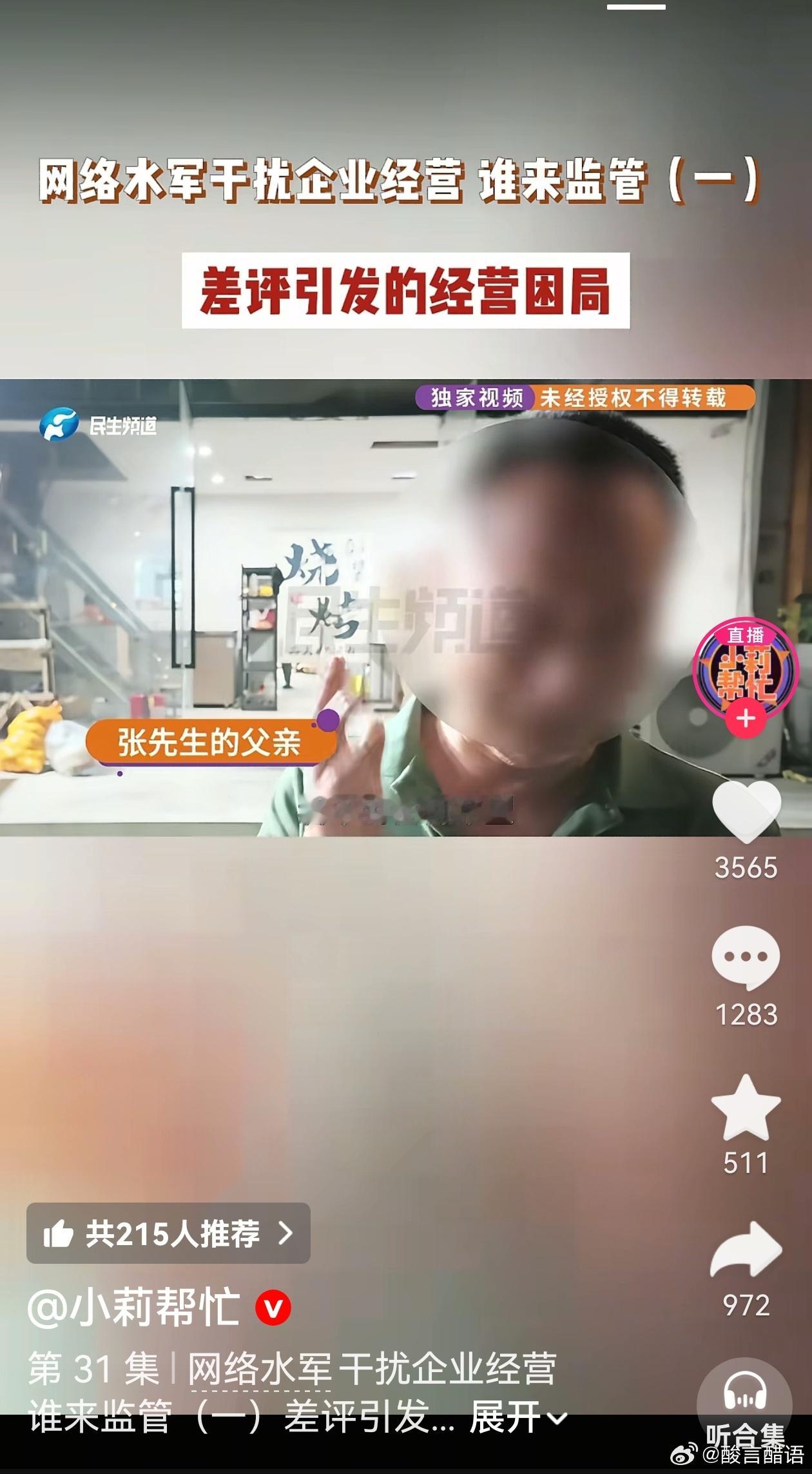 国家扫黑应该扫这些差评军。都是收保护费的。 ​​​