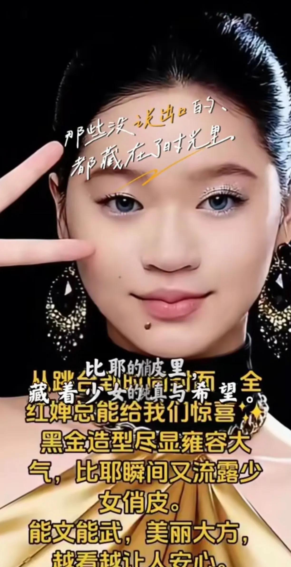 全红婵打扮一下很漂亮，颜值瞬间提高了很多个度，从一个长相普通的小女孩，变成了一个