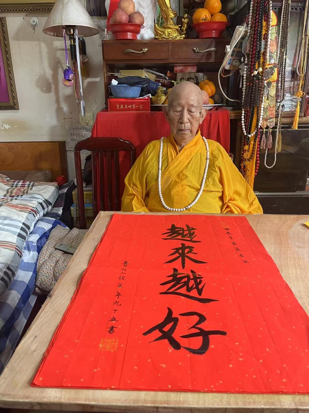 恭迎观音菩萨出家日，如果你没时间来普陀山祈福，也可以请一幅普陀山俊生大师沐书墨宝